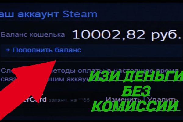 Кракен правильная