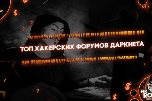 Кракен маркет даркнет слушать