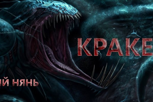 Кракен сайт продаж