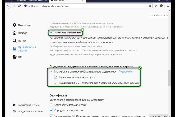 Тор для кракена
