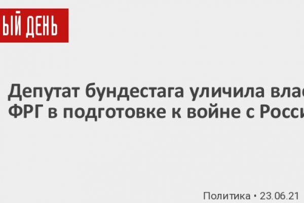 Кракен онлайн