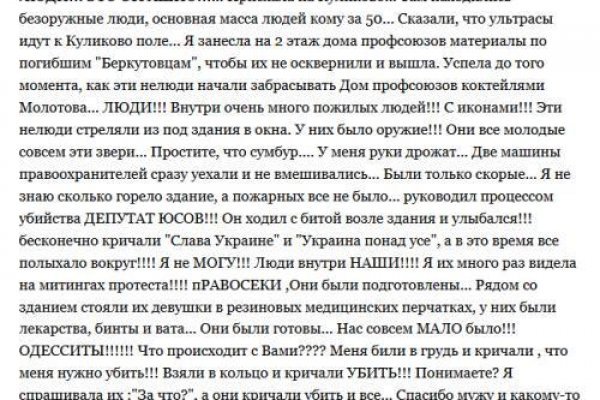 Кракен маркет даркнет слушать