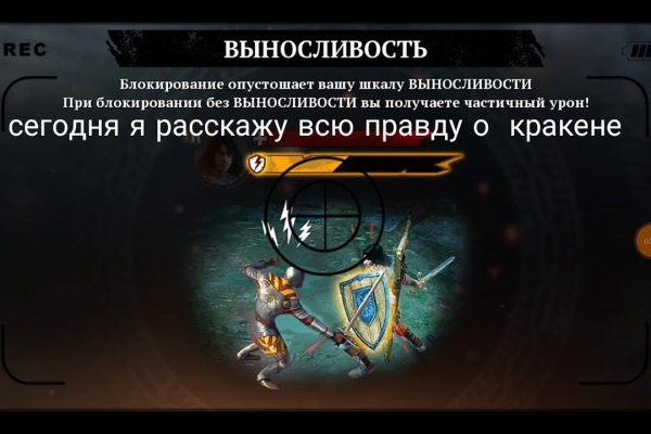 Как перейти на кракен
