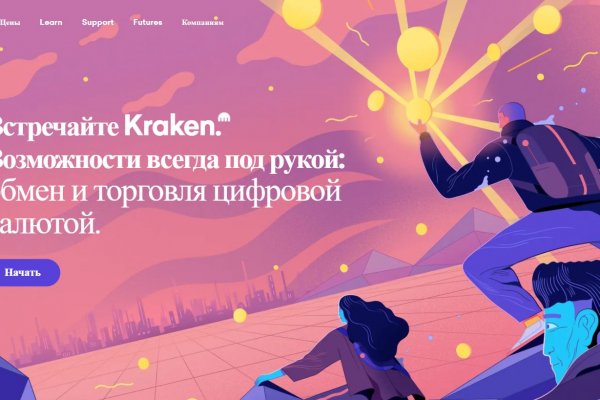 Забыл пароль от кракен