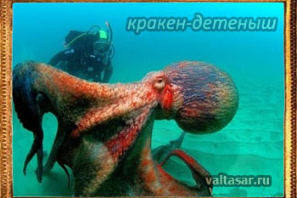 Кракен ссылка стор
