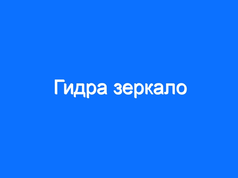Даркнет маркет кракен onion