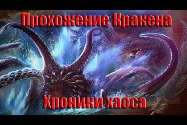 Кракен даркнет ссылка