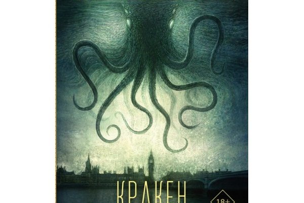 Кракен даркнет аккаунт