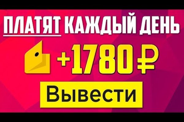 Кракен работает